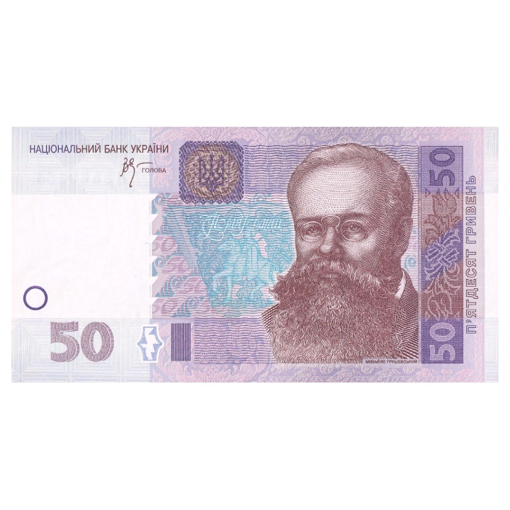 Banknot Ukraina 50 Hrywien (50 UAH) Obiegowy 100 sztuk