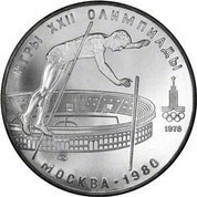 Rosja: 10 rubli 1978 Olimpiada Moskwa