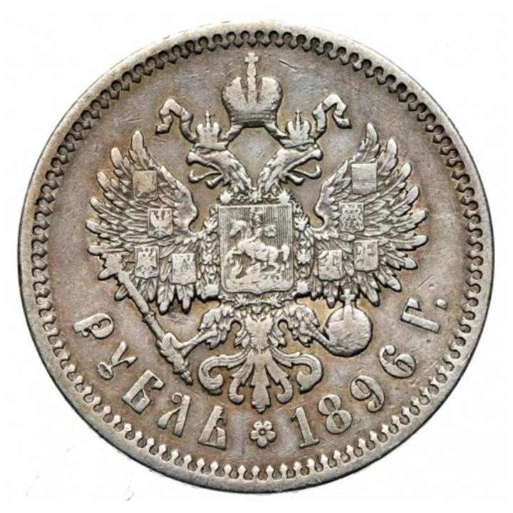 Rosja: 1 Rubel Mikołaj II Romanow Srebrna Moneta Różne Roczniki