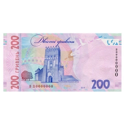 Banknot Ukraina 200 Hrywien (200 UAH) Obiegowy