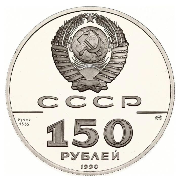 Łódź St Gabriel i dowódca Michaił Gwozdiew 1/2 uncji Platyny 1990