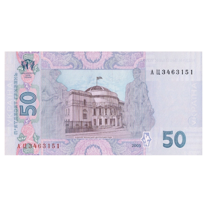 Banknot Ukraina 50 Hrywien (50 UAH) Obiegowy 100 sztuk