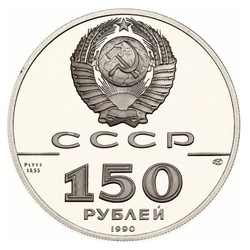 Łódź St Gabriel i dowódca Michaił Gwozdiew 1/2 uncji Platyny 1990