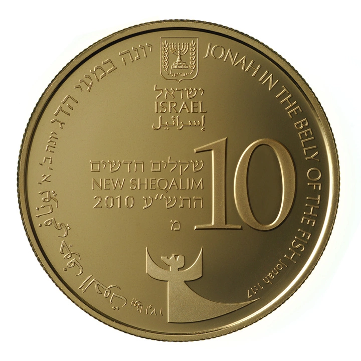 Jonah in the Whale 10 NIS Złoto 2010 Proof