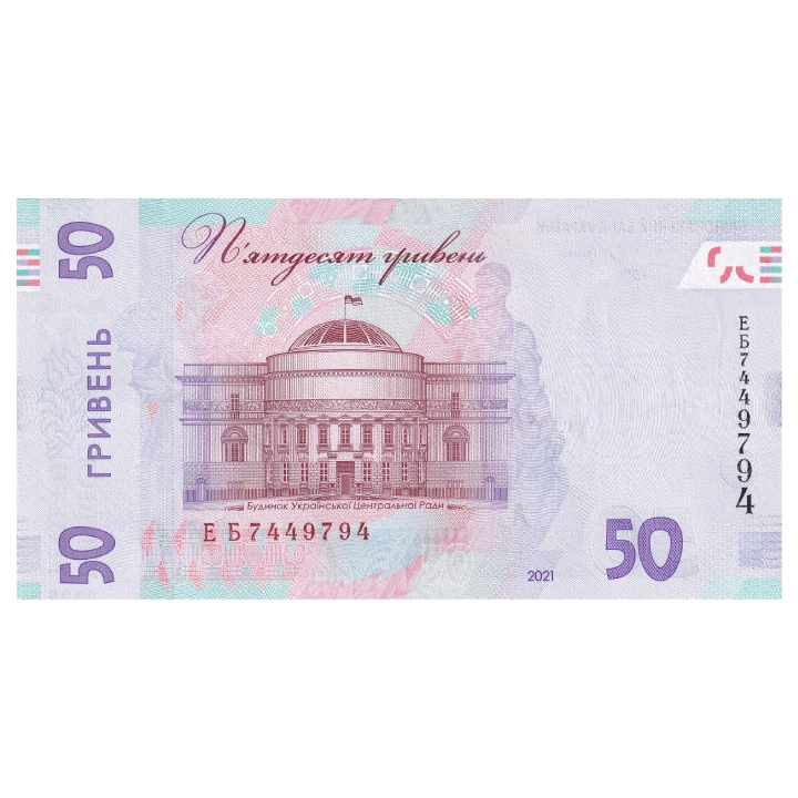 Banknot Ukraina 50 Hrywien (50 UAH) Obiegowy 100 sztuk