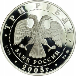 Rosja: 60. rocznica zwycięstwa w Wielkiej Wojnie Ojczyźnianej 1 uncja Srebra 2005 Proof