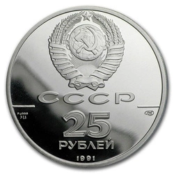 Novo Archangelsk 1 uncja Palladu 1991 Proof