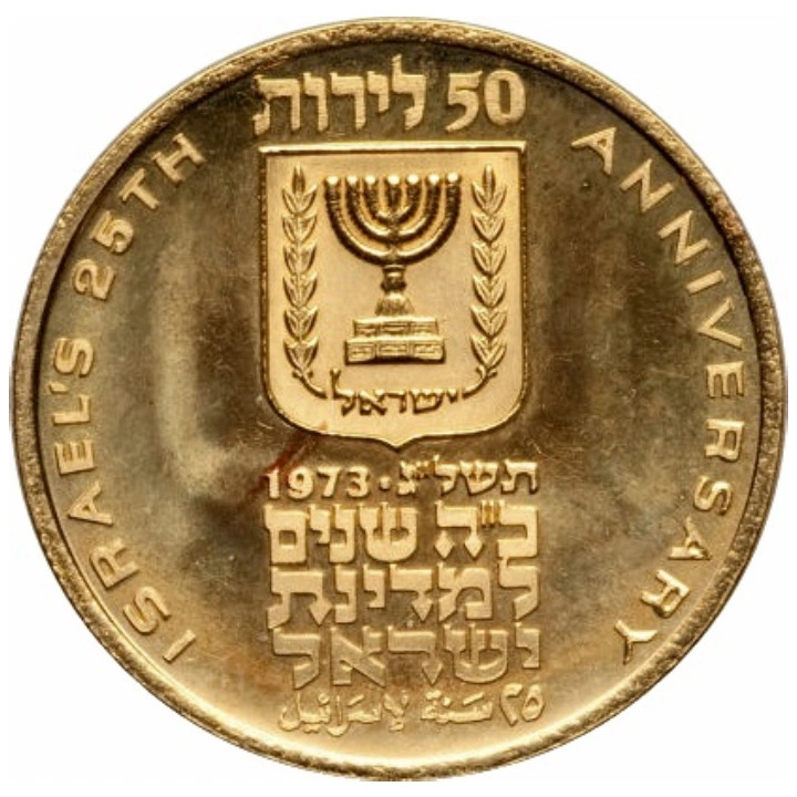 Declaration of Independence - Israel's 25th Anniversary Złoto 1973 Proof