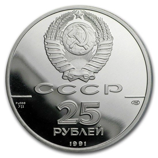 Novo Archangelsk 1 uncja Palladu 1991 Proof