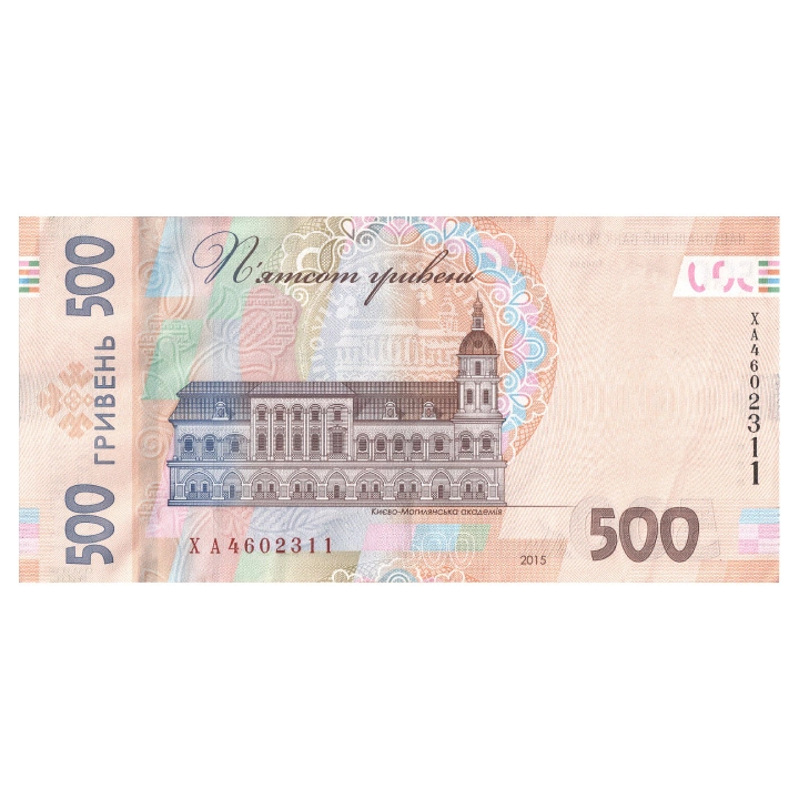Banknot Ukraina 500 Hrywien (500 UAH) Obiegowy