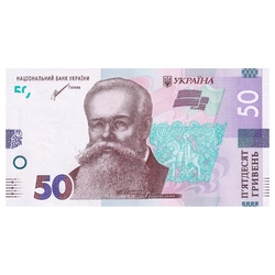 Banknot Ukraina 50 Hrywien (50 UAH) Obiegowy 100 sztuk