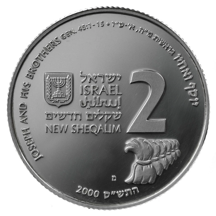 Joseph and his Brothers 2 NIS Srebro 2000 Proof